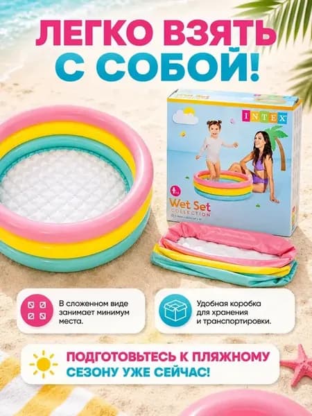 Бассейн надувной детский игровой комплекс для купания
