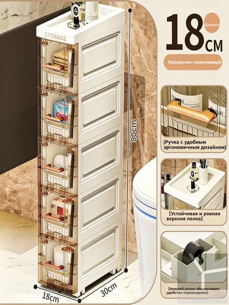 Тумба для ванной,, 18х30х94.5 см