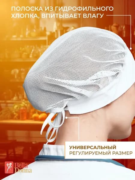 шапка повара на Завязках