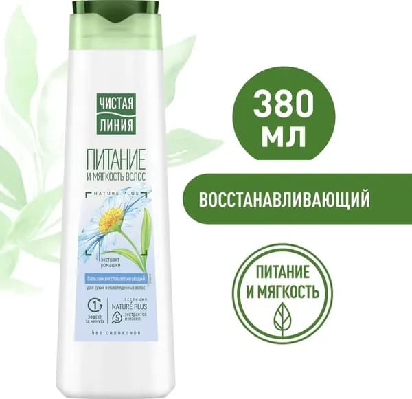 Бальзам-ополаскиватель для волос ЧИСТАЯ ЛИНИЯ 380мл ВОССТАНАВЛИВАЮЩИЙ РОМАШКА