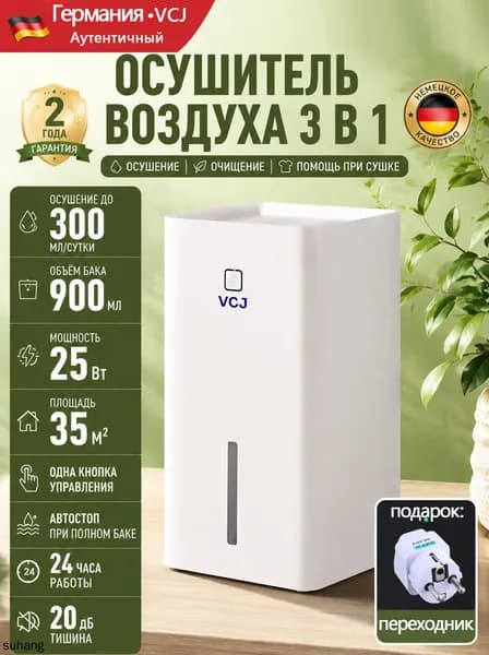Осушитель воздуха mzm-20260630144050280