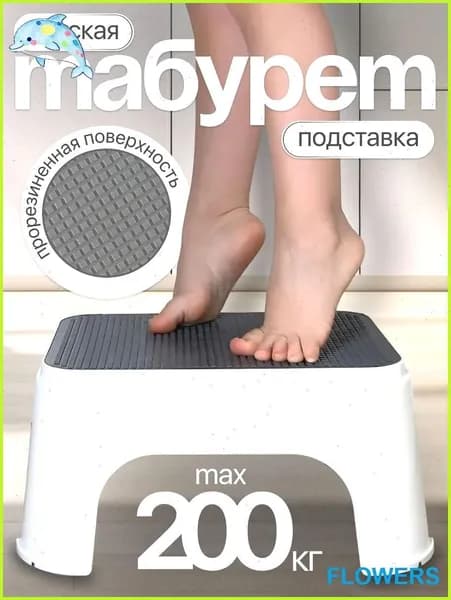 Табурет-стремянка, 1 шт.