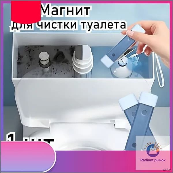 Магниты для сантехники, применяемые при выведении загрязнений, качественно чистятся и рекомендованы для дома, общежития, бассейна.