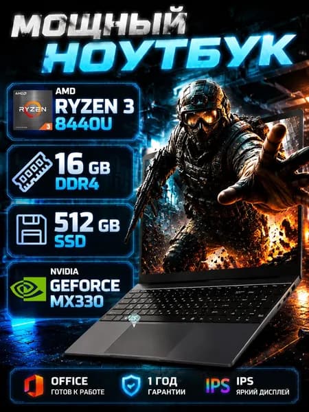 QQO P85 Игровой ноутбук 16.1", AMD Ryzen 3 8440U, RAM 16 ГБ, SSD 512 ГБ, NVIDIA GeForce MX330 (2 Гб), Windows Pro, серый, Русская раскладка