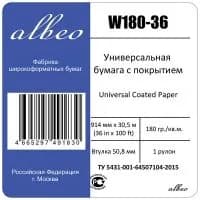 Универсальная для плоттеров ALBEO, с покрытием, в рулонах (0,914х30,5 м., 180 г/кв.м.)
