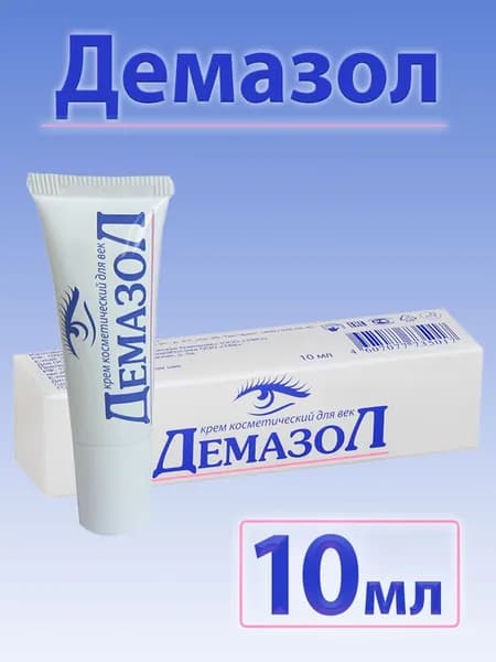 Демазол, крем косметический для век от зуда и отёков, 10 мл