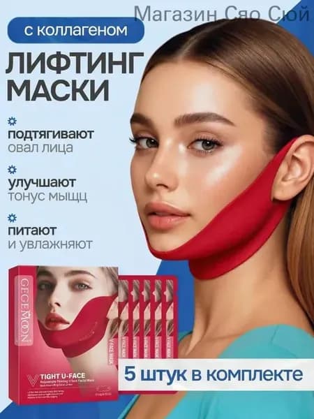 Маска косметическая Антивозрастной уход Для всех типов кожи