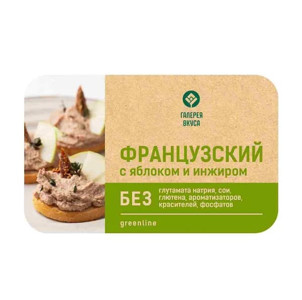 Паштет Французский с яблоком и инжиром " Галерея Вкуса" 146 г, Беларусь