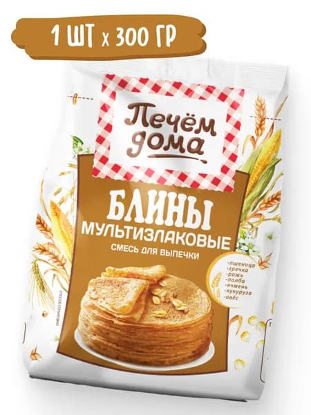 Смесь для выпечки Блины Мультизлаковые 300 г, Печем дома