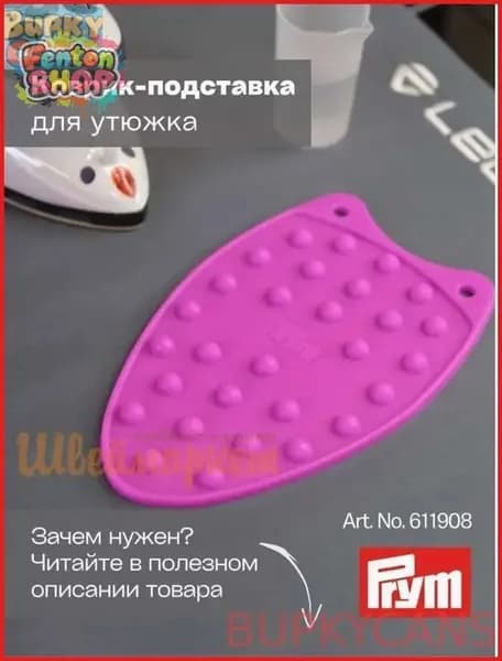 Силиконовая мини-прокладка для утюга Розово-красный