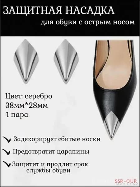 Наклейки противоскользящие на подошву