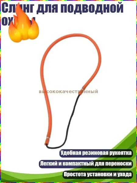 Аксессуары для подводных ружей