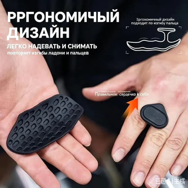 Накладки на ладони