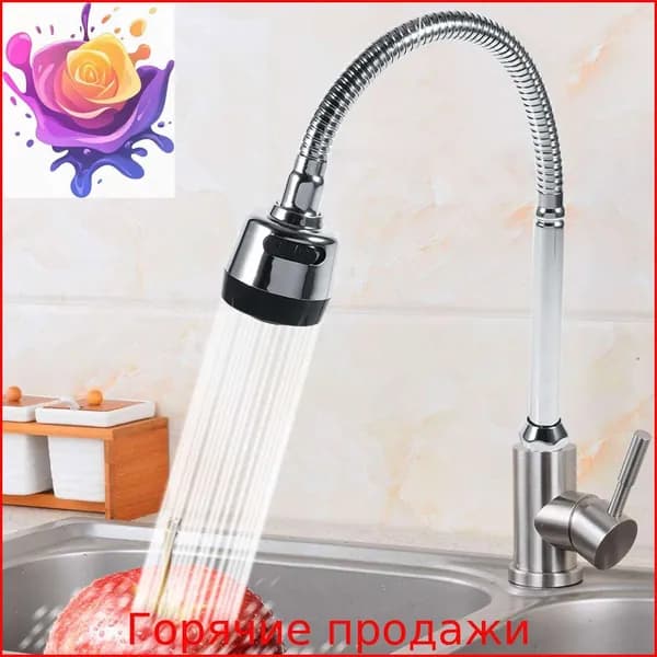 Смеситель для раковины