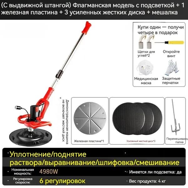 Затирочная машина по бетону. Шлифовальная машинка по бетону, штукатурки, шпаклевки