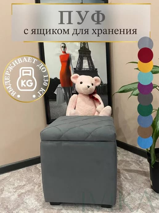 Пуфик с ящиком для прихожей