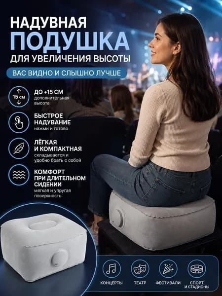 Пуфик надувной 37х30 см