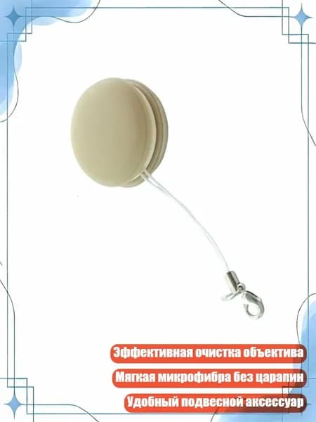 Портативный висячий очиститель для объектива смартфона, Цвет Хаки