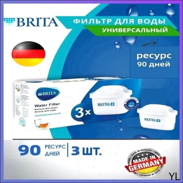 Фильтр для воды BRITA MAXTRA+ Универсальный, 3 шт.