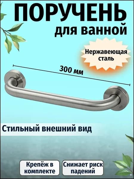 2025Поручень для ванной-.