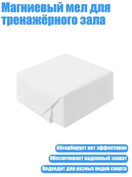 Магнезия