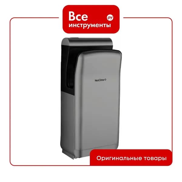 Электрическая сушилка для рук NeoClima NHD-2000PUV 2000 Вт, пластиковый корпус, два режима работы (тепло/холод) 48460