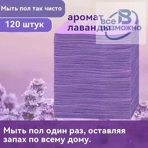 Водорастворимые таблетки для очистки полов с дезодорирующим эффектом