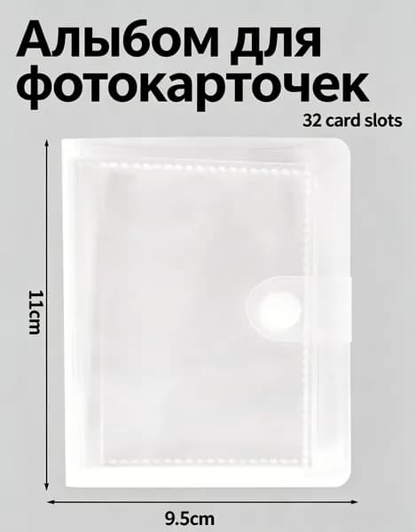 Фотоальбом, 32 фото