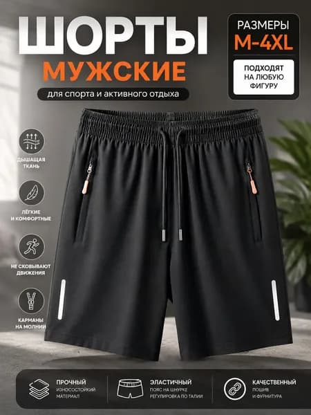 Плавки купальные, 1 шт