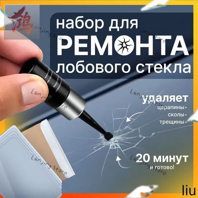 Клей автомобильный Гель, 2 мл, 1 шт.