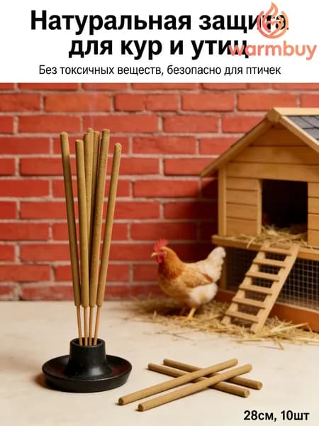 Отпугиватель химический