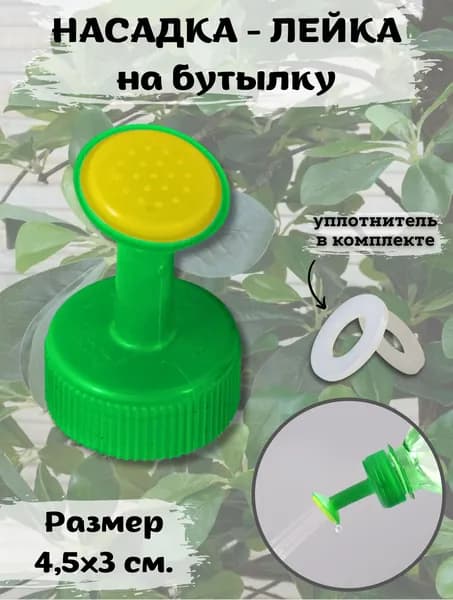 Лейка 1 шт