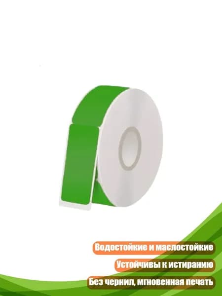 Бумага магнитная