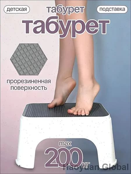 Подставка под ноги, 20х13.5х30 см