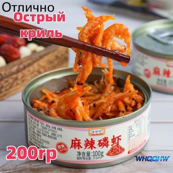 Китайский ресторан "Мясо моллюска&100г*2 банки