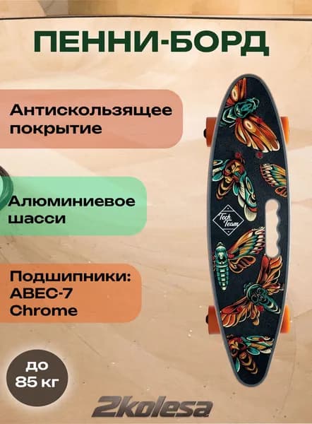 Скейт-пенниборд TT Fishboard 23 print grey, принт, Abec 7 Chrome