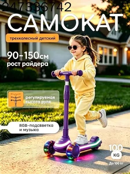 Самокат 345872893, фиолетовый
