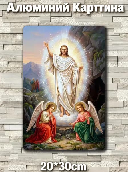 Икона Воскресение Христово20x30cm