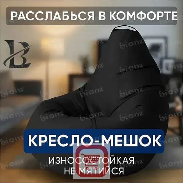 Кресло-мешок Шезлонг, Синтетическая дышащая сетка, Размер M,черный матовый