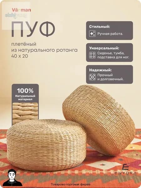 Пуф, Дерево, 40х40х20 см