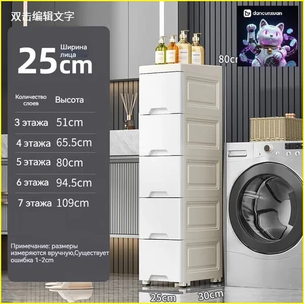 Тумба для ванной,, 25х30х80 см