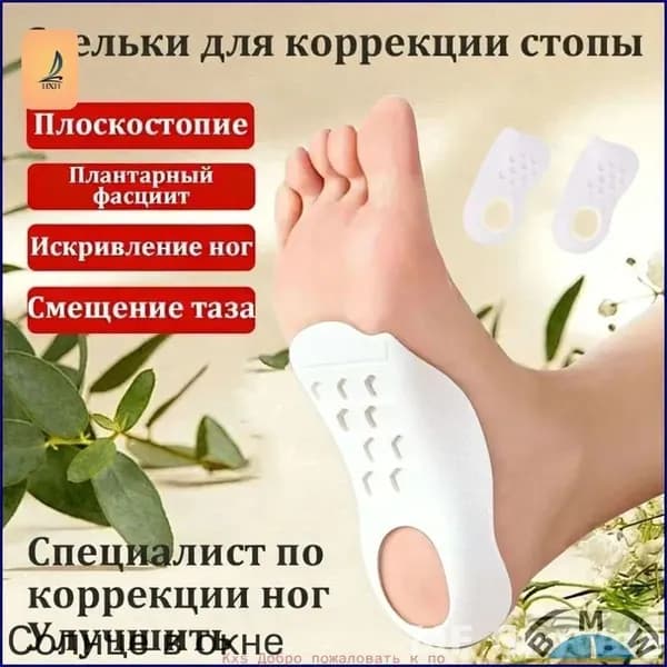 Стельки для обуви 2 шт