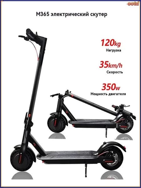 Электросамокат SKU01749 D-911, черный