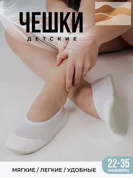 Чешки