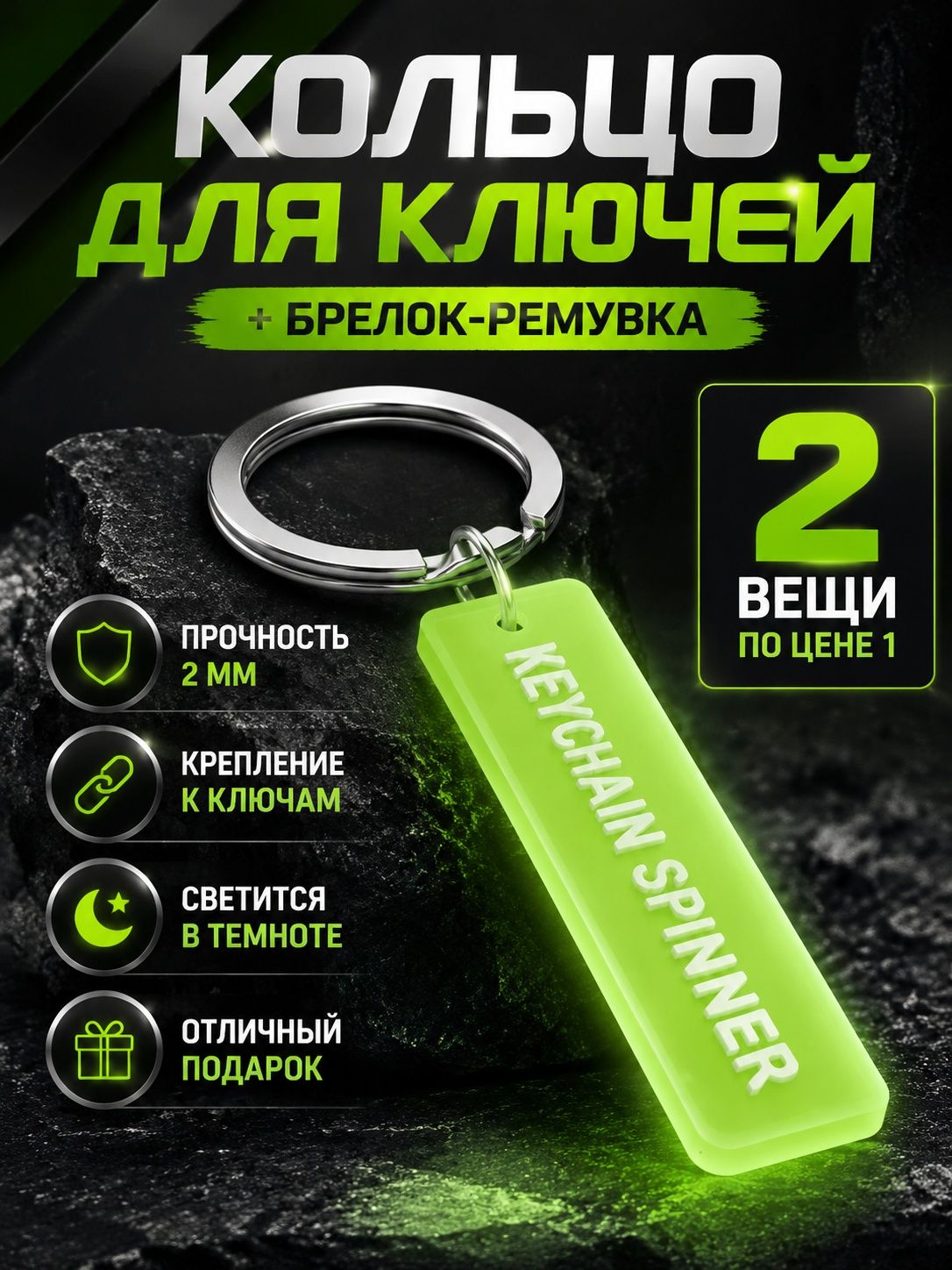Брелок-ремувка светящаяся для ключей / кольцо / бирка, 26 мм диаметр