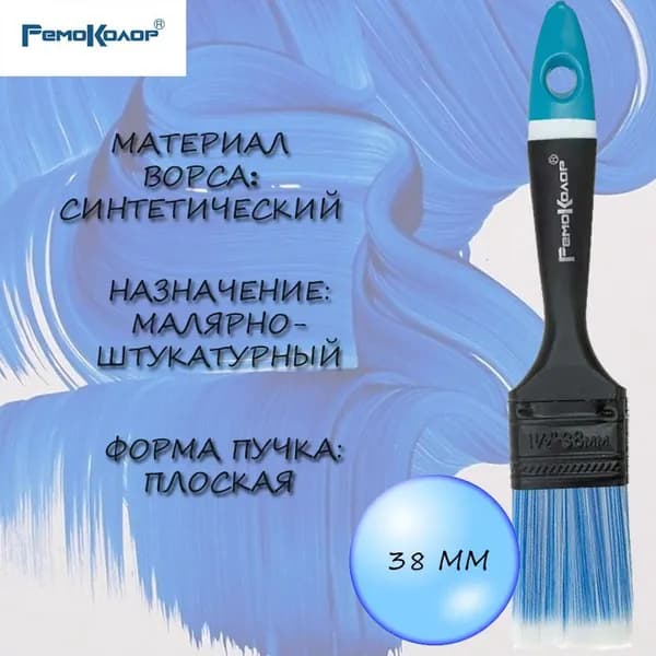 Кисть плоская "Олимп Аква" 1,5"-38мм