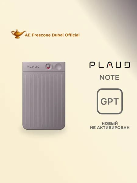 Цифровой диктофон Plaud Note ChatGPT NB-100 Starlight