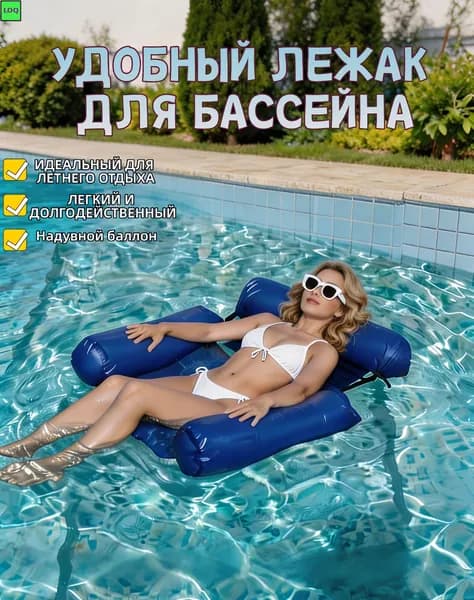Надувной буксируемый аттракцион для воды, диаметр 110 см, нагрузка до 200 кг