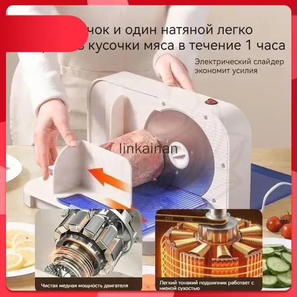Бестселлер для нарезки мяса и сосисок электрический