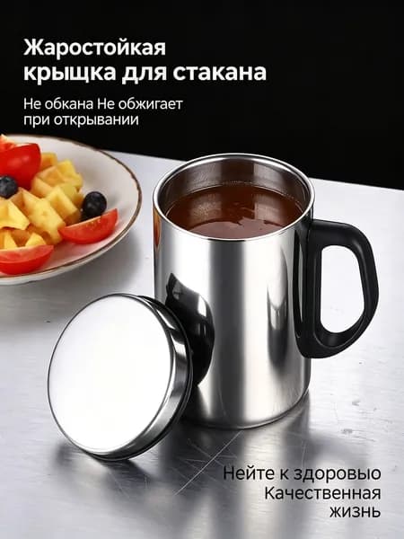 Кружка "Кружка из нержавеющей стали", 350 мл, 1 шт